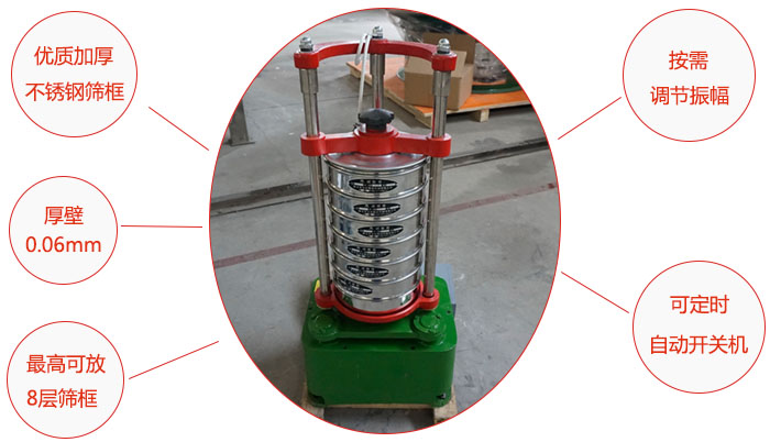 顶击式标准振筛机：优质加厚不锈钢筛框，按需调节振幅，壁厚0.6mm
