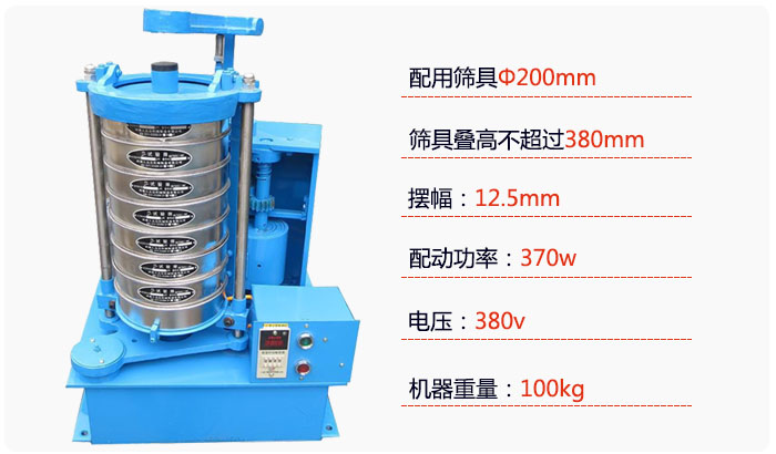 标准振筛机配动功率：370kw電(diàn)压：380V摆幅：12.5mm