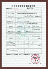 新(xīn)鄉市大漢振動篩廠家對外貿易經營者備案登記表圖片